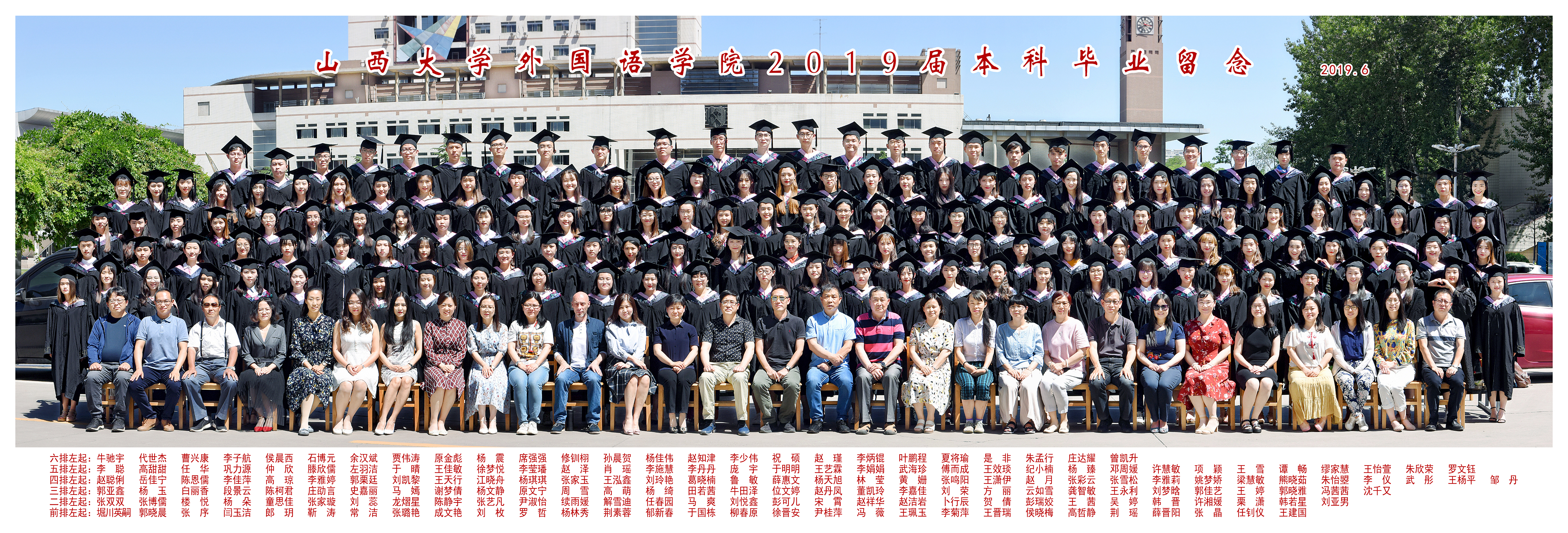 2019届本科生年级毕业合影.jpg